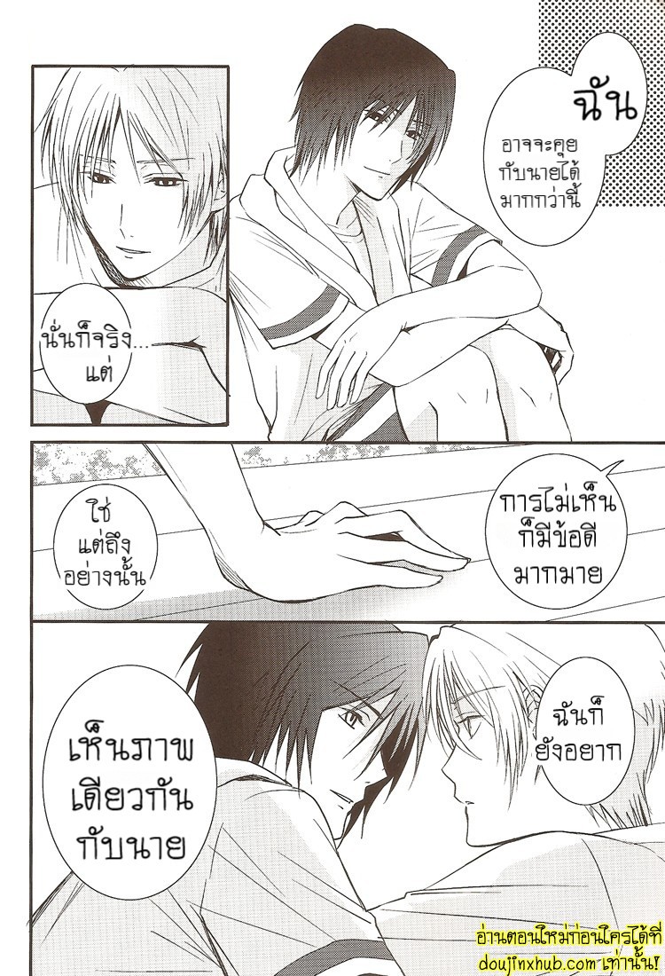 ฉันขอแค่เห็นแก่ตัวอีกนิดได้ไหม-28